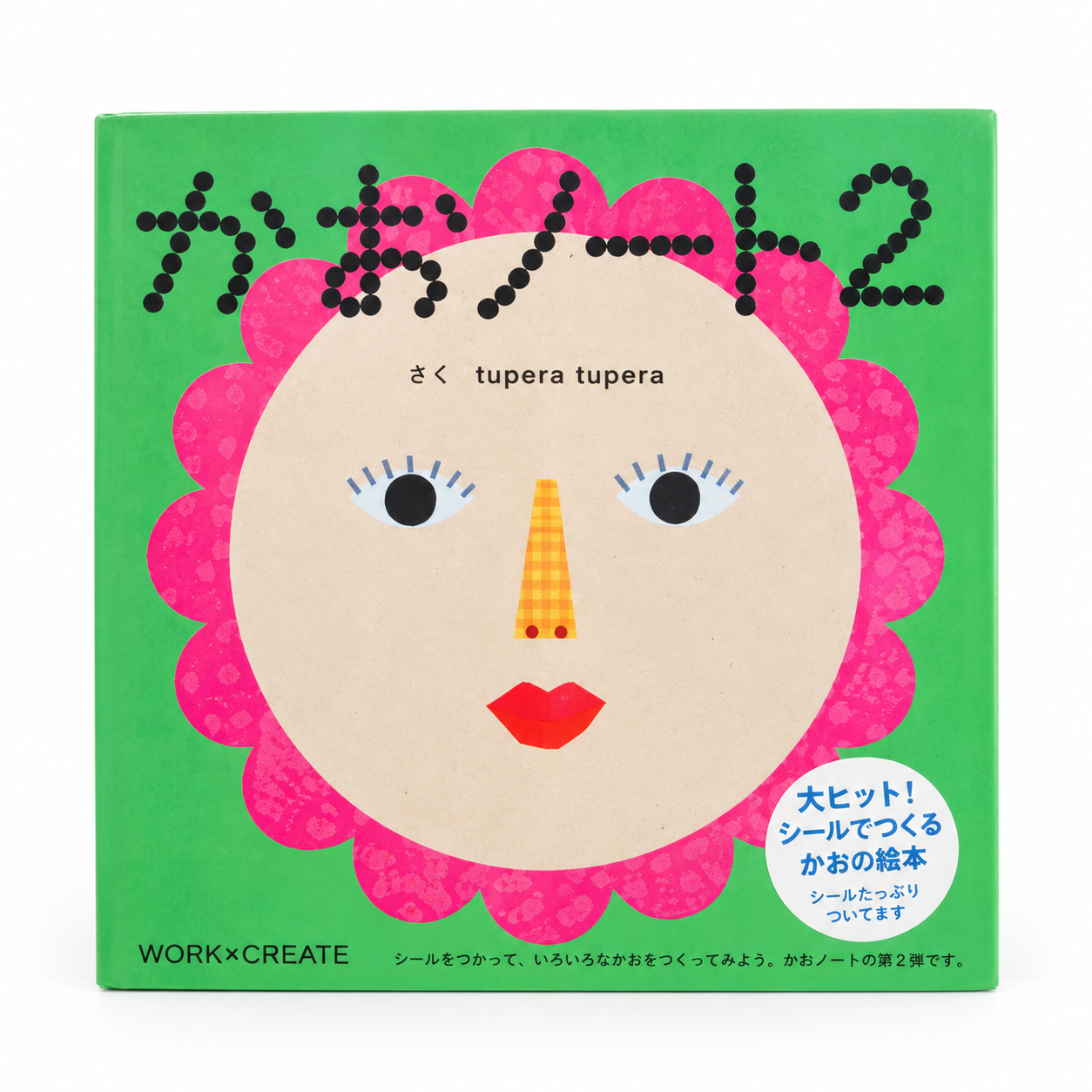 Kokuyo creative face activity book with 52 images and colourful face stickers for children