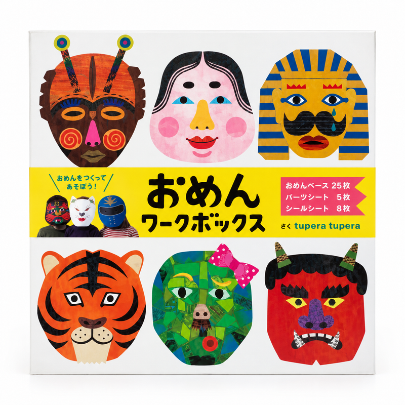 Kokuyo Mask Work Box