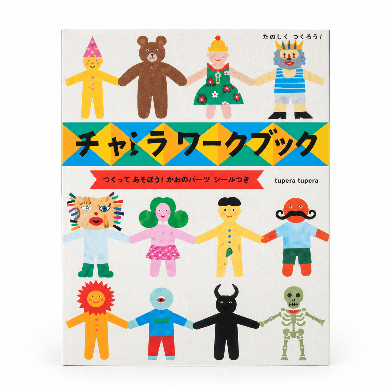 Kokuyo Work × Create Sticker Book accordion activity book with stickers and coloured paper for children