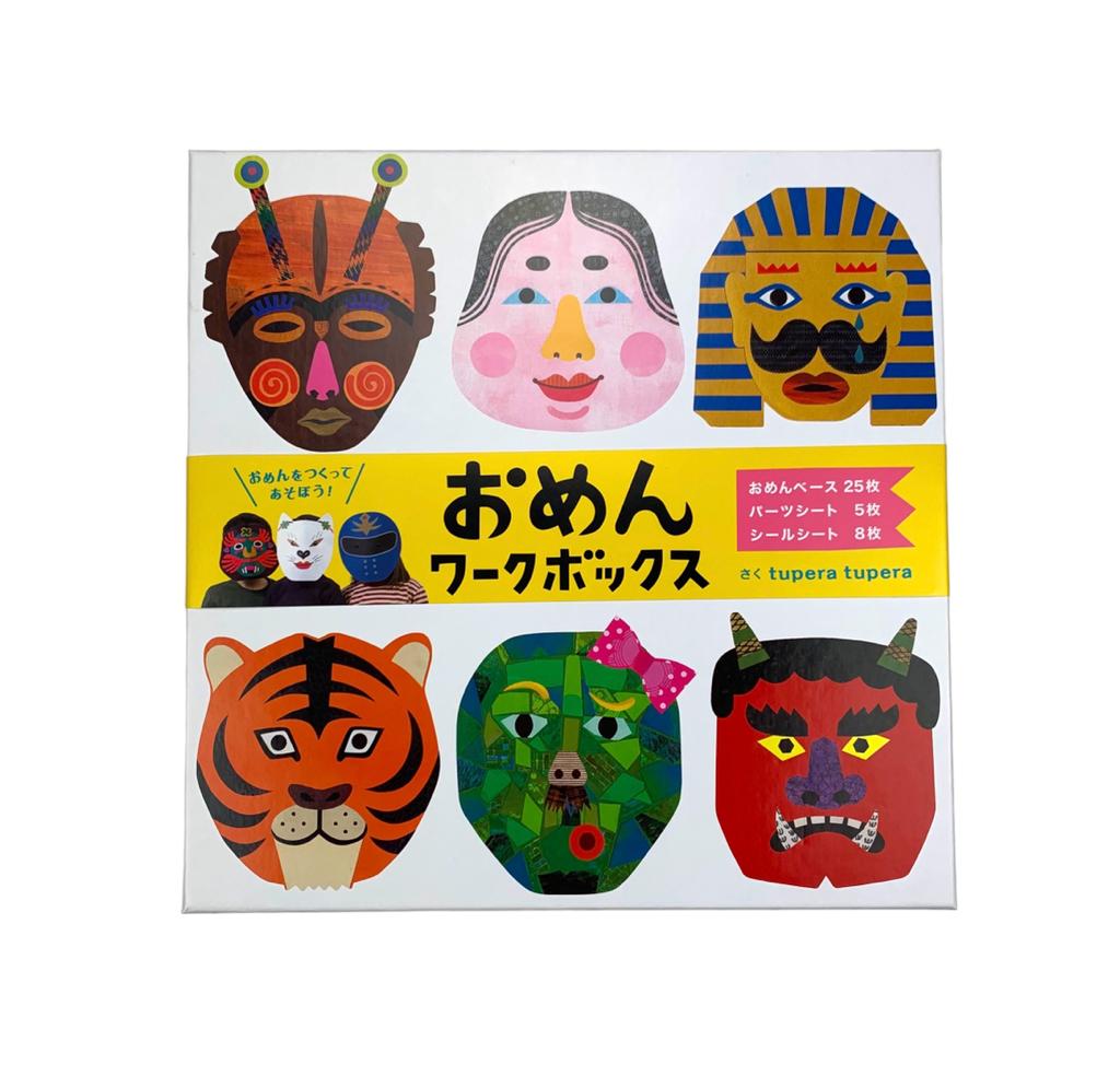 Kokuyo Mask Work Box